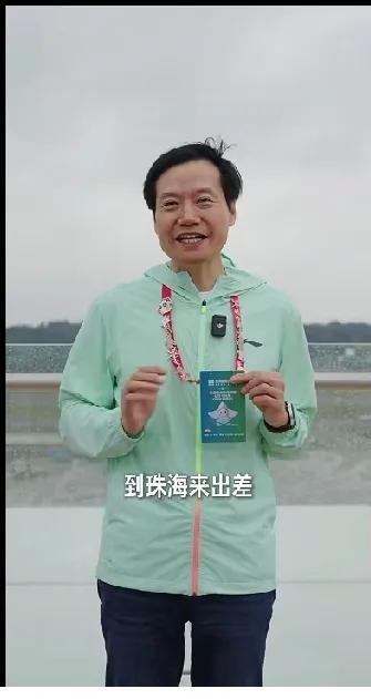 小米科技创始人雷军亮相珠海航展，不仅让很多人萌生了一个非常大胆的想法，莫非雷军也