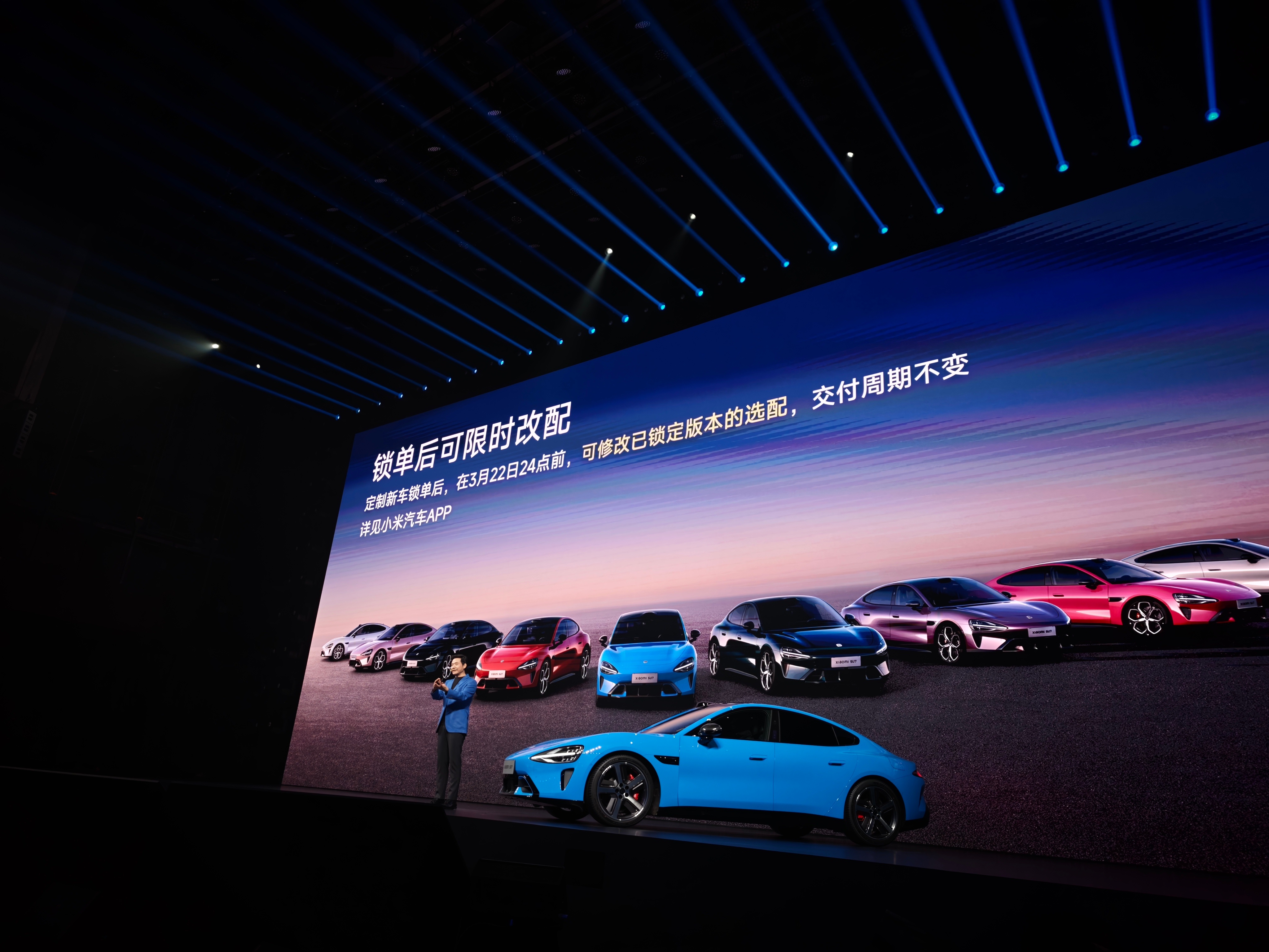 小米发布会小米新SU7锁单后可限时改配这次小米算是吸取了教训，锁单后有3天时间恰