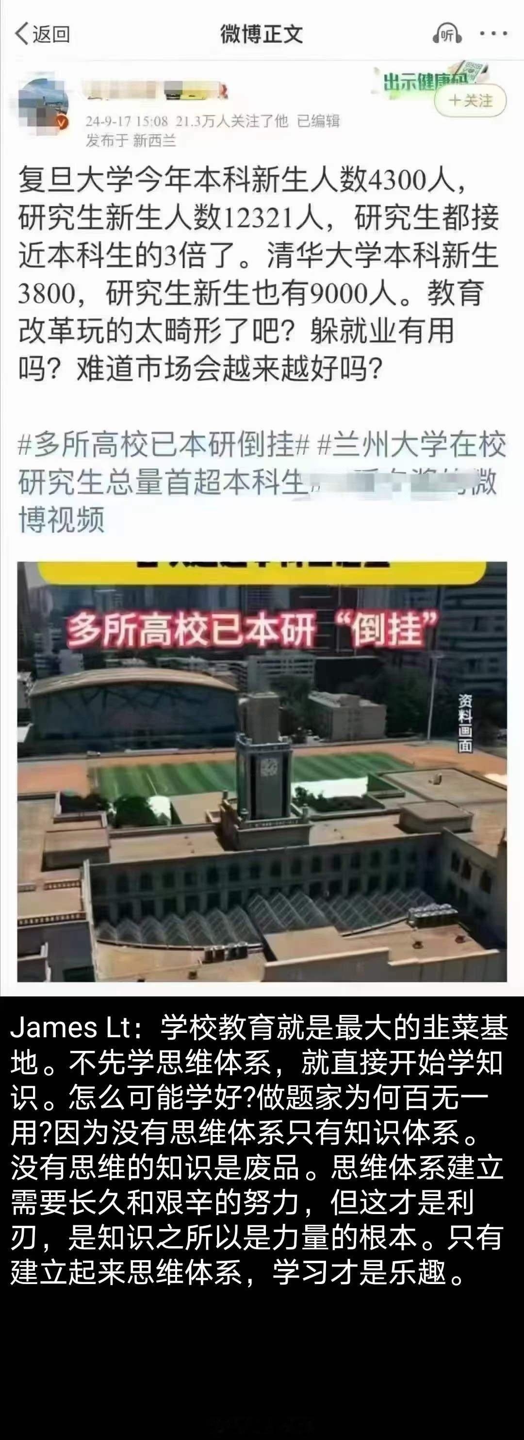多所大学严重出现本研倒挂现象，有的高校研究生已超出本科生几倍……#多所高校研究生