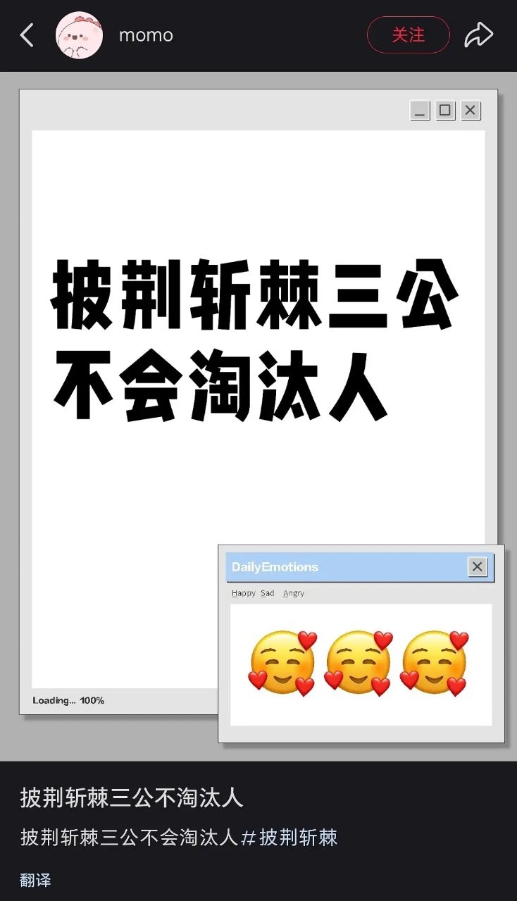 披荆斩棘三公不淘汰网传披荆斩棘三公不淘汰 ​网传披荆斩棘三公不淘汰 ​​​