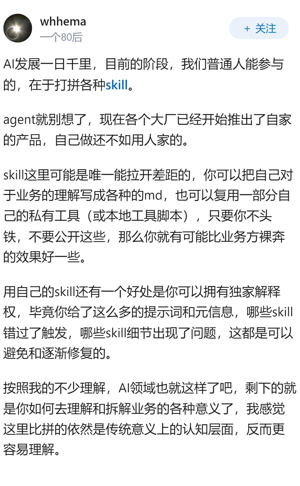 在通用Coding Agent越来越强的今天，如何设计一个真正有价值的面向特定领