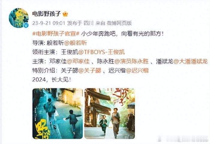 电影《野孩子》提档至7月10日上映，“流浪兄弟”寻找人生出路。今日，电影《野孩子