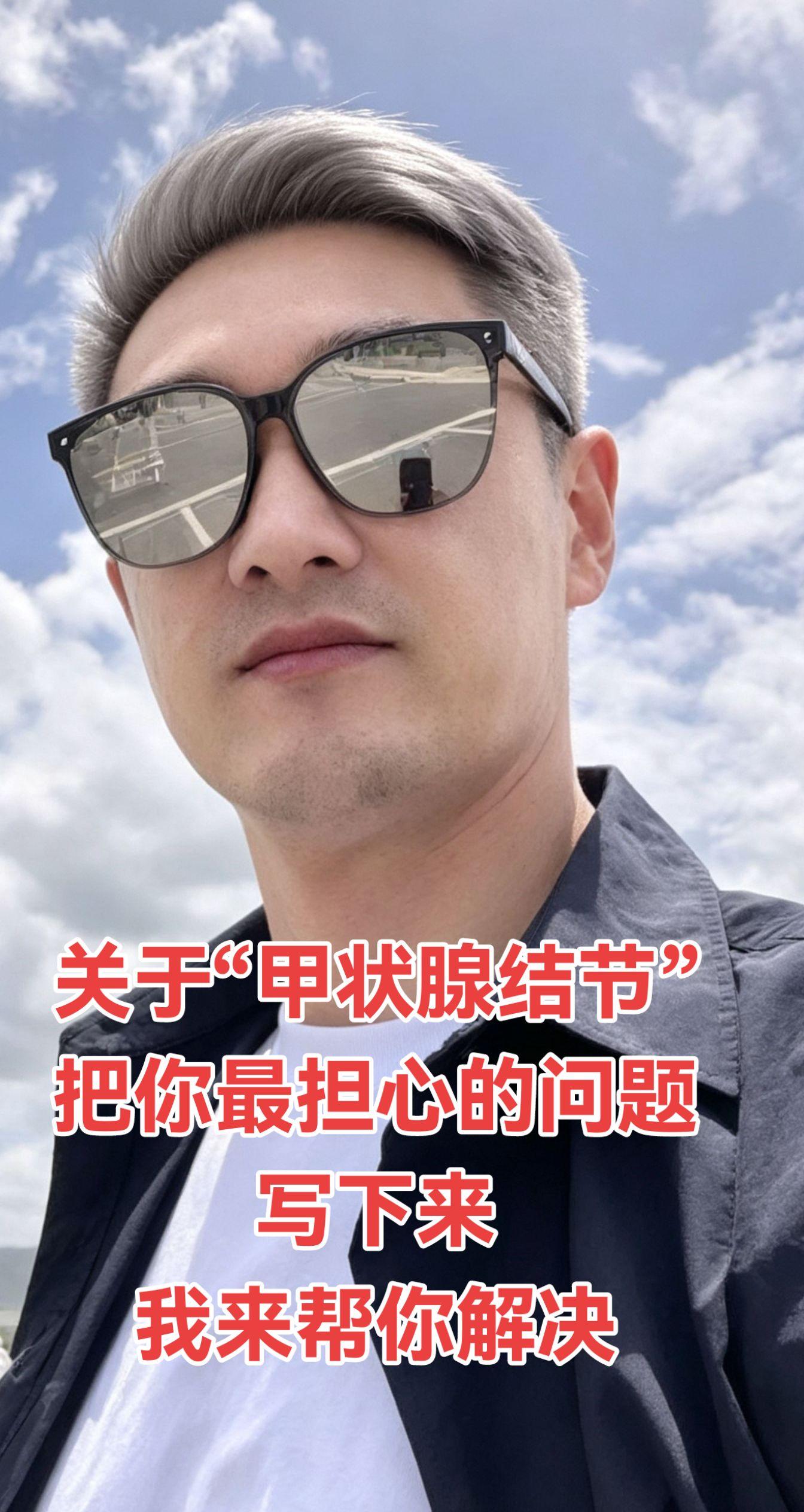 答疑解惑篇。他们都说奶奶灰， 比较有权威。 关于甲状腺结节 现在你们可...