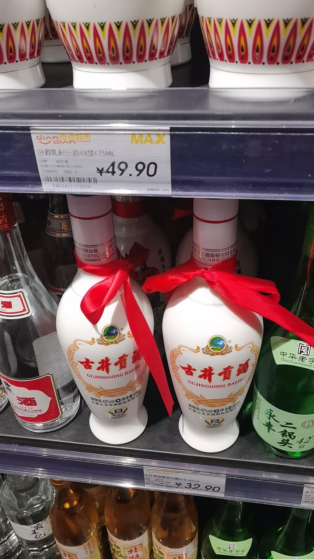 今天到超市之后感觉很惊讶，这么小的超市竟然有安徽的酒……

要说安徽的酒那可谓众