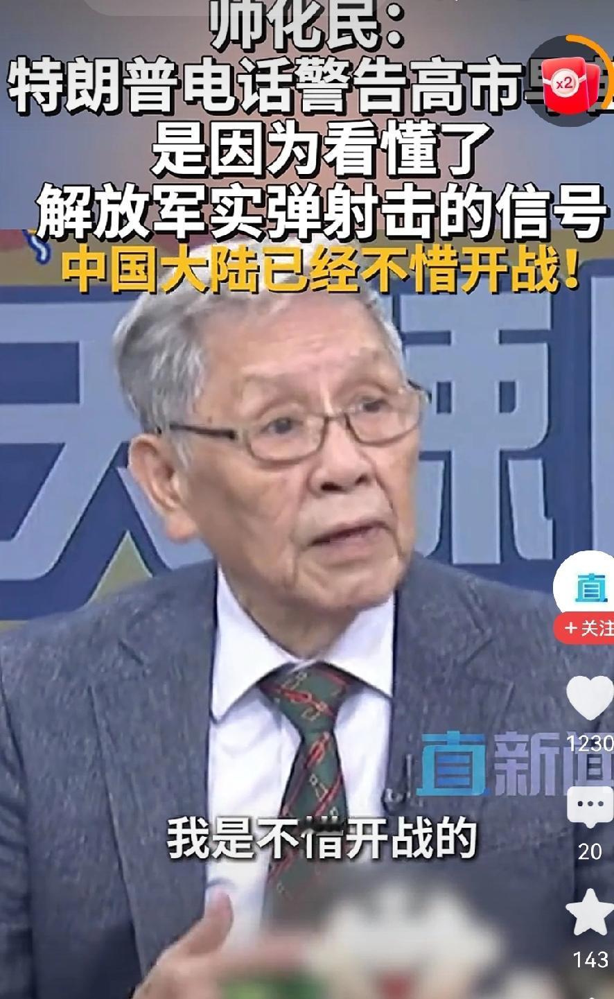 台海榜重磅出炉：台湾主流民意的转向，藏着两岸最真实的未来
 
台海榜完整榜单新鲜