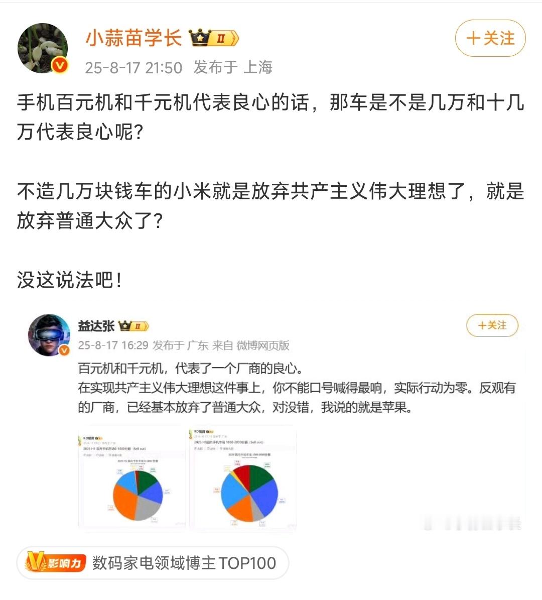 第一，手机是必需品，而车，是“奢侈品”。中国几乎每个人都买手机，但不是每个人都买