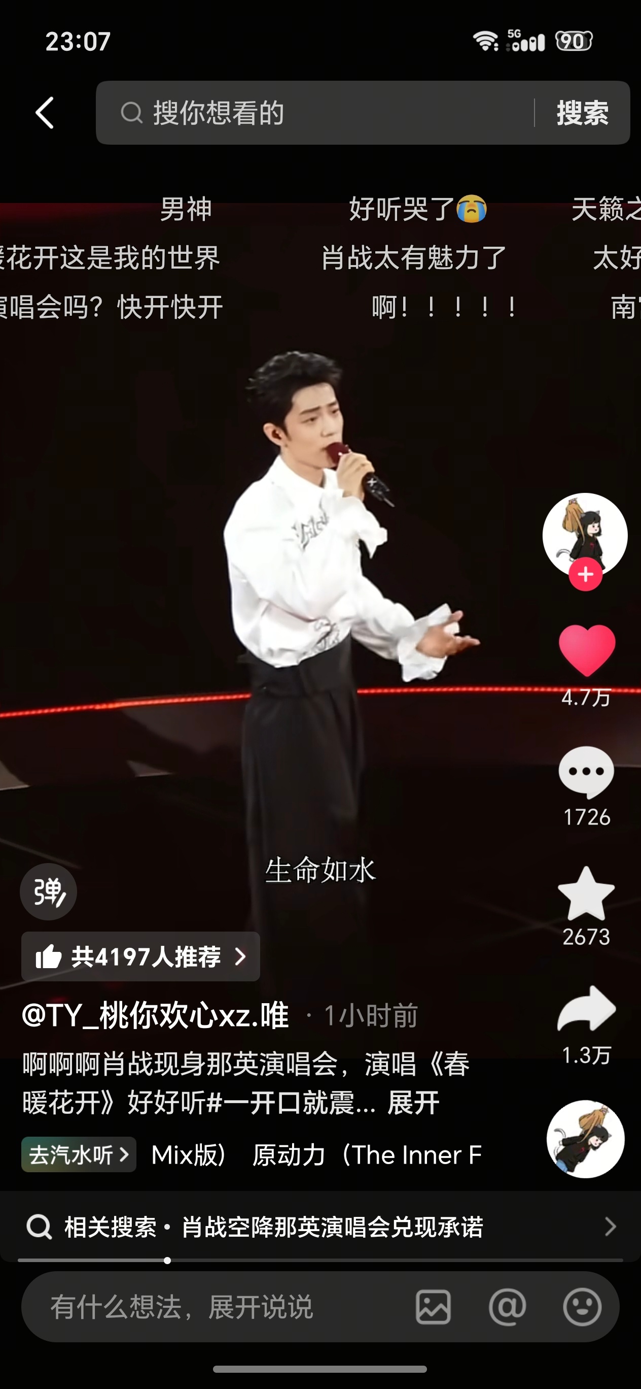 我的眼泪止不住的往外流 