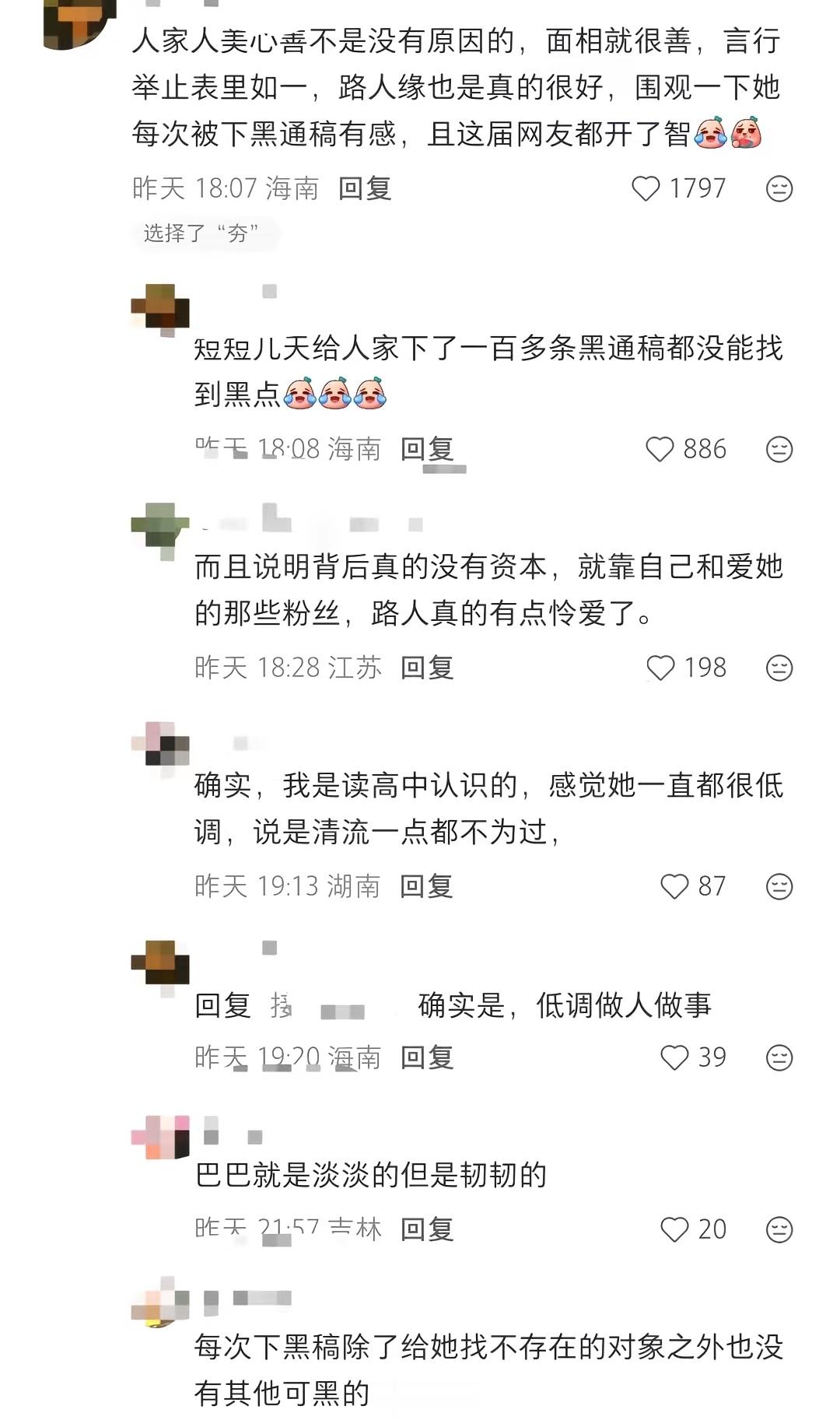 一点开迪丽热巴这个话题就得刷一个小时起步 毕竟谁都爱看大美女