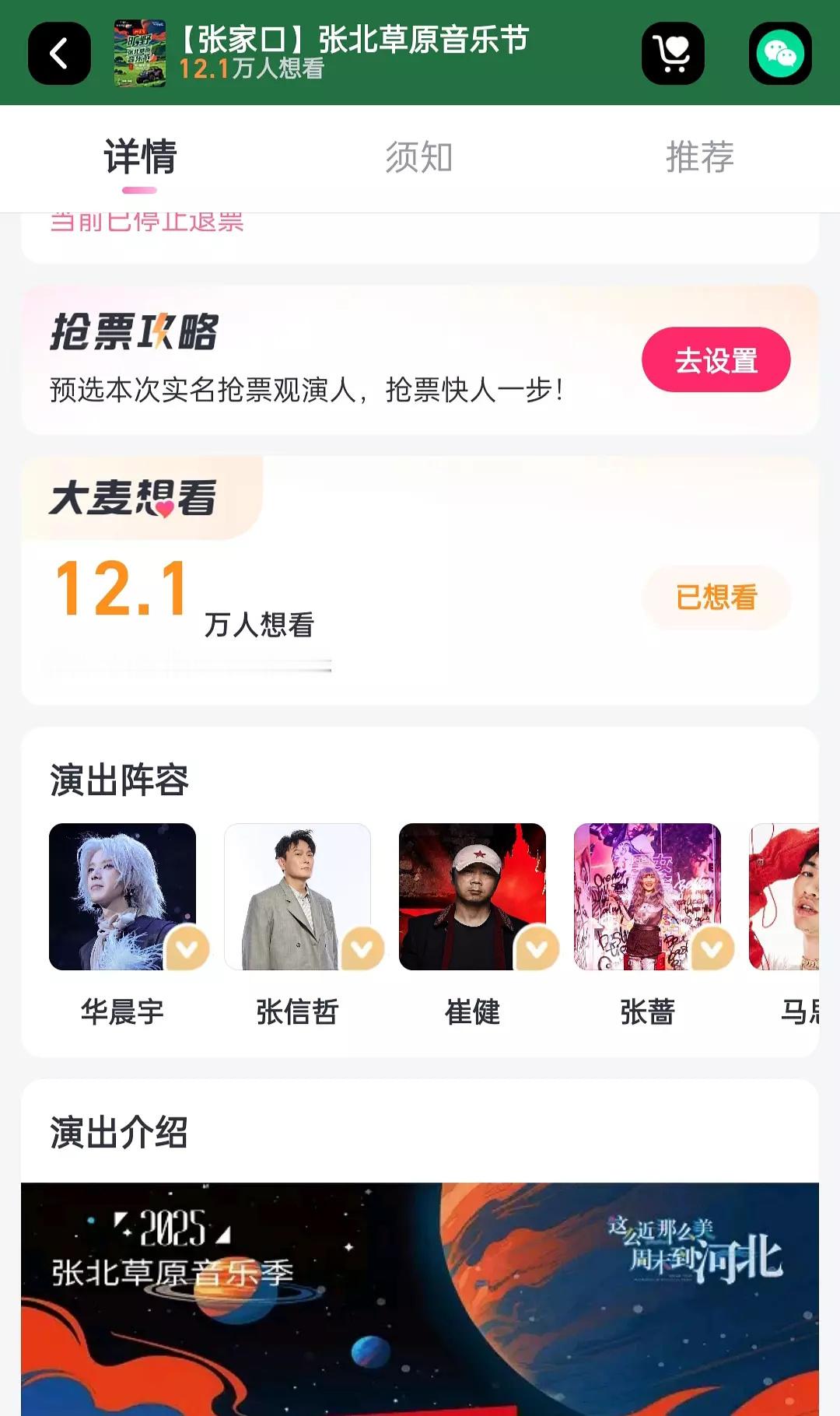 张信哲 任嘉伦 崔健朴宰范在音乐节咖位不如华晨宇？？？？ ​​​