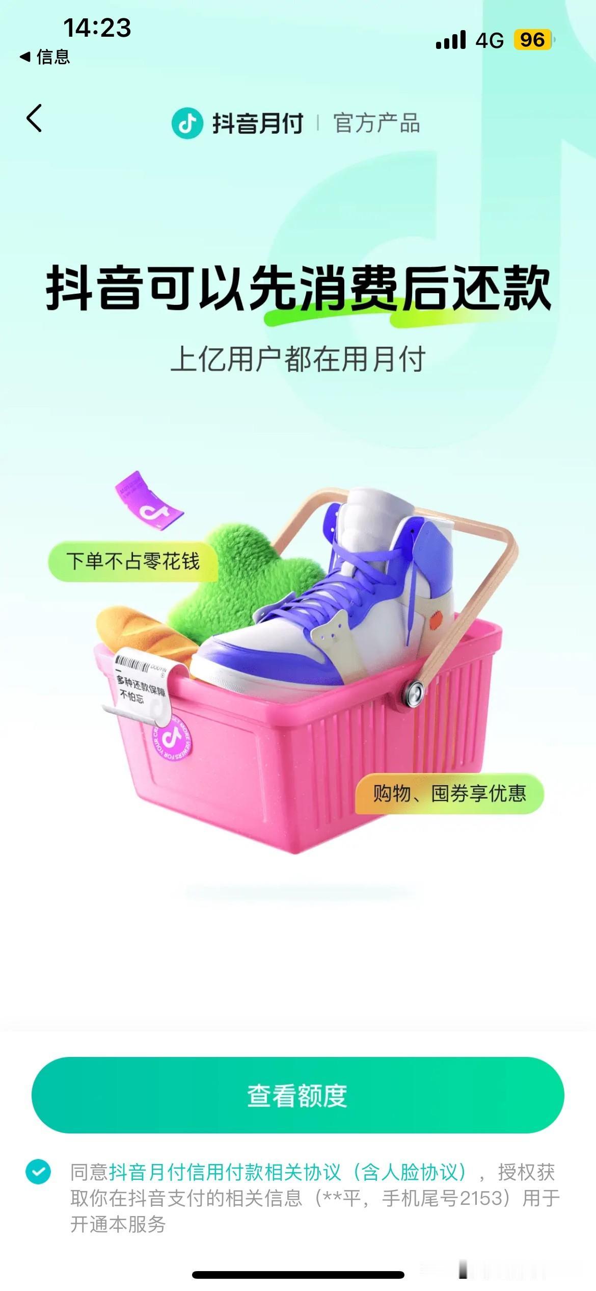 为什么有些软件，那么希望别人欠它们的债？
明明别人的银行卡里有钱，它们非要搞个先