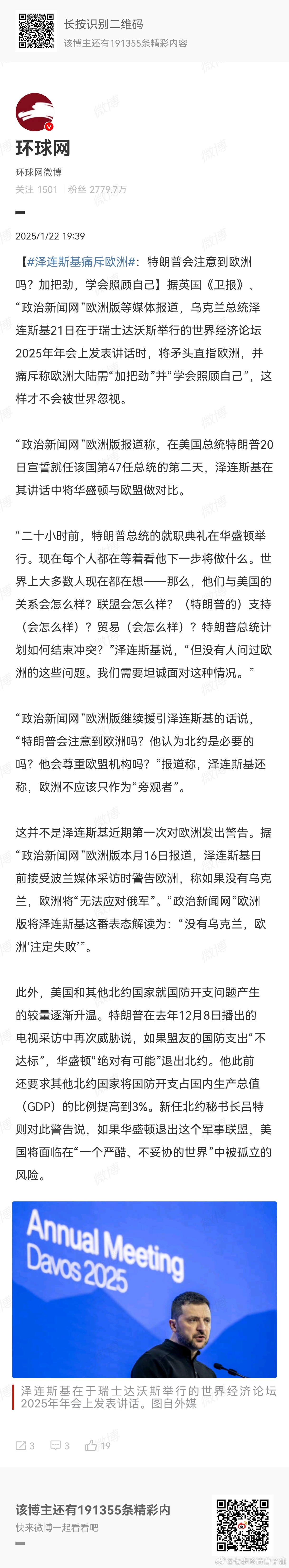 你说得对 