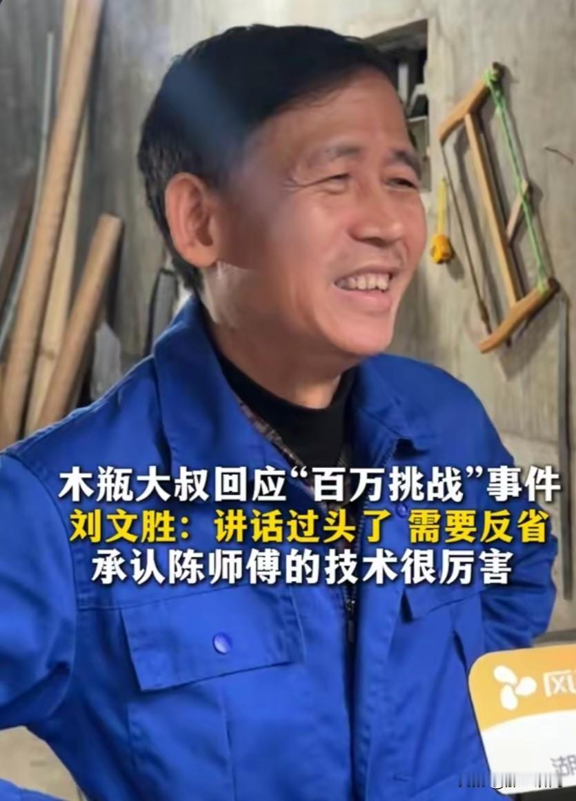 木瓶大叔这下尴尬了，他万万没想到别人这么快就做出来了，他之前说过啥来着，回忆回忆
