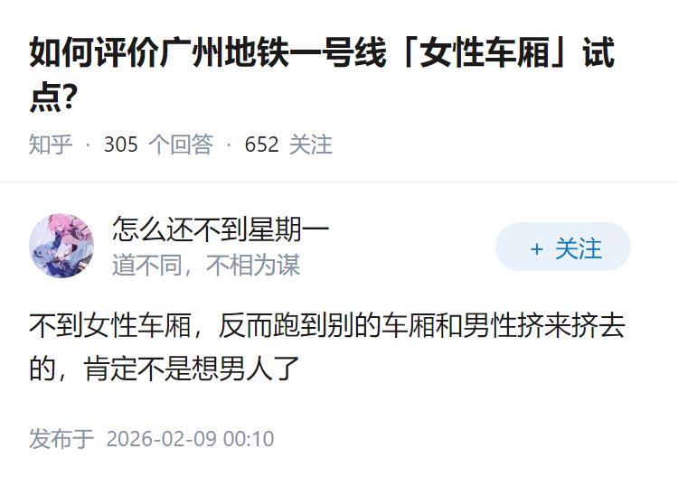 如何评价广州地铁一号线「女性车厢」试点？
