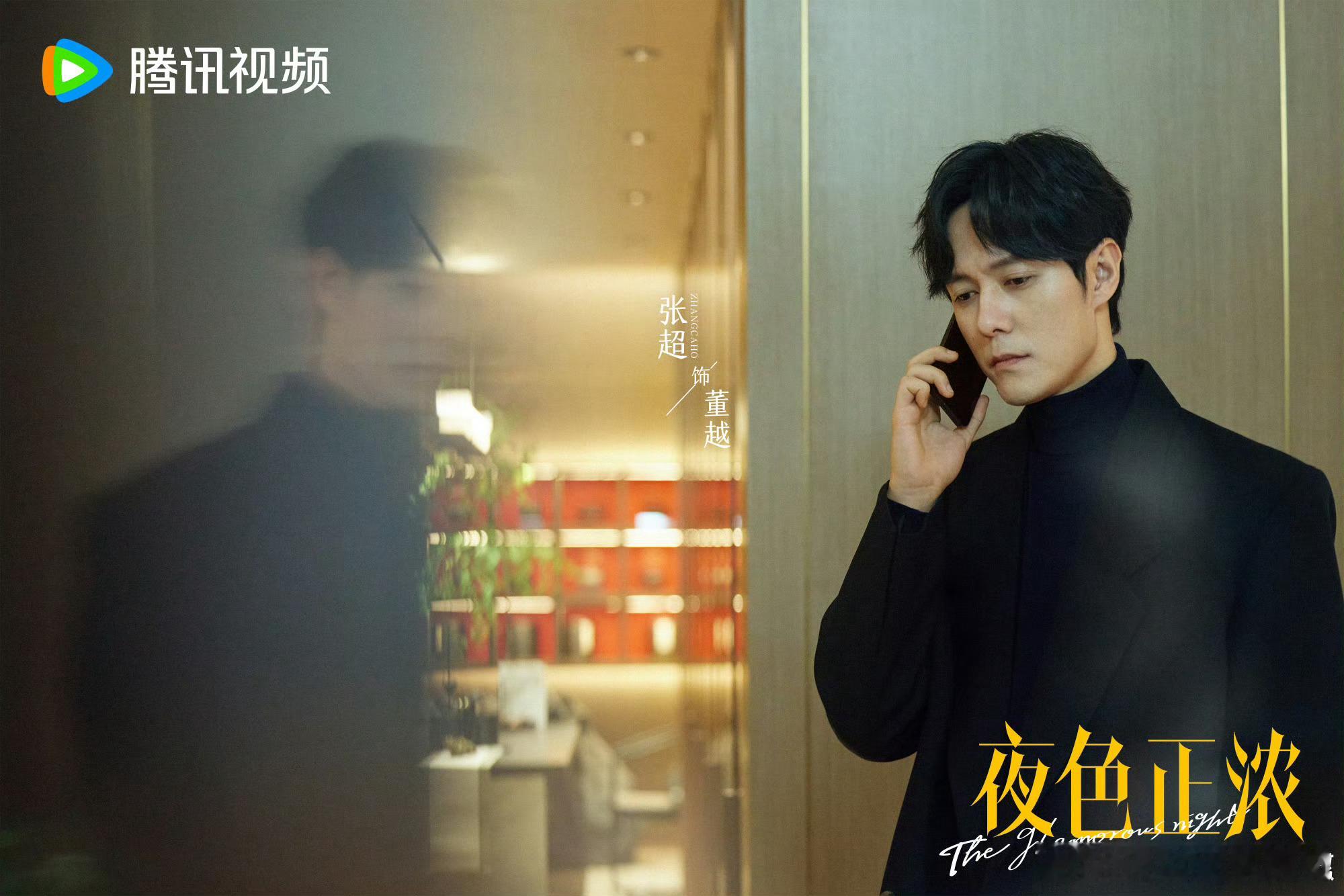 张超连着两部剧夜色正浓和爱情没有神话都演的软饭男，专业户了