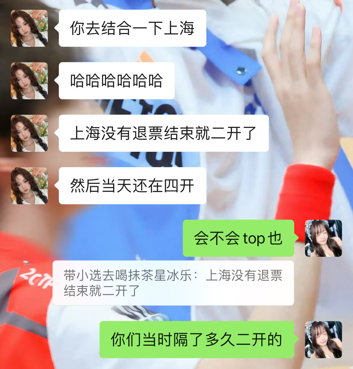 嗯？当天四开吗 
