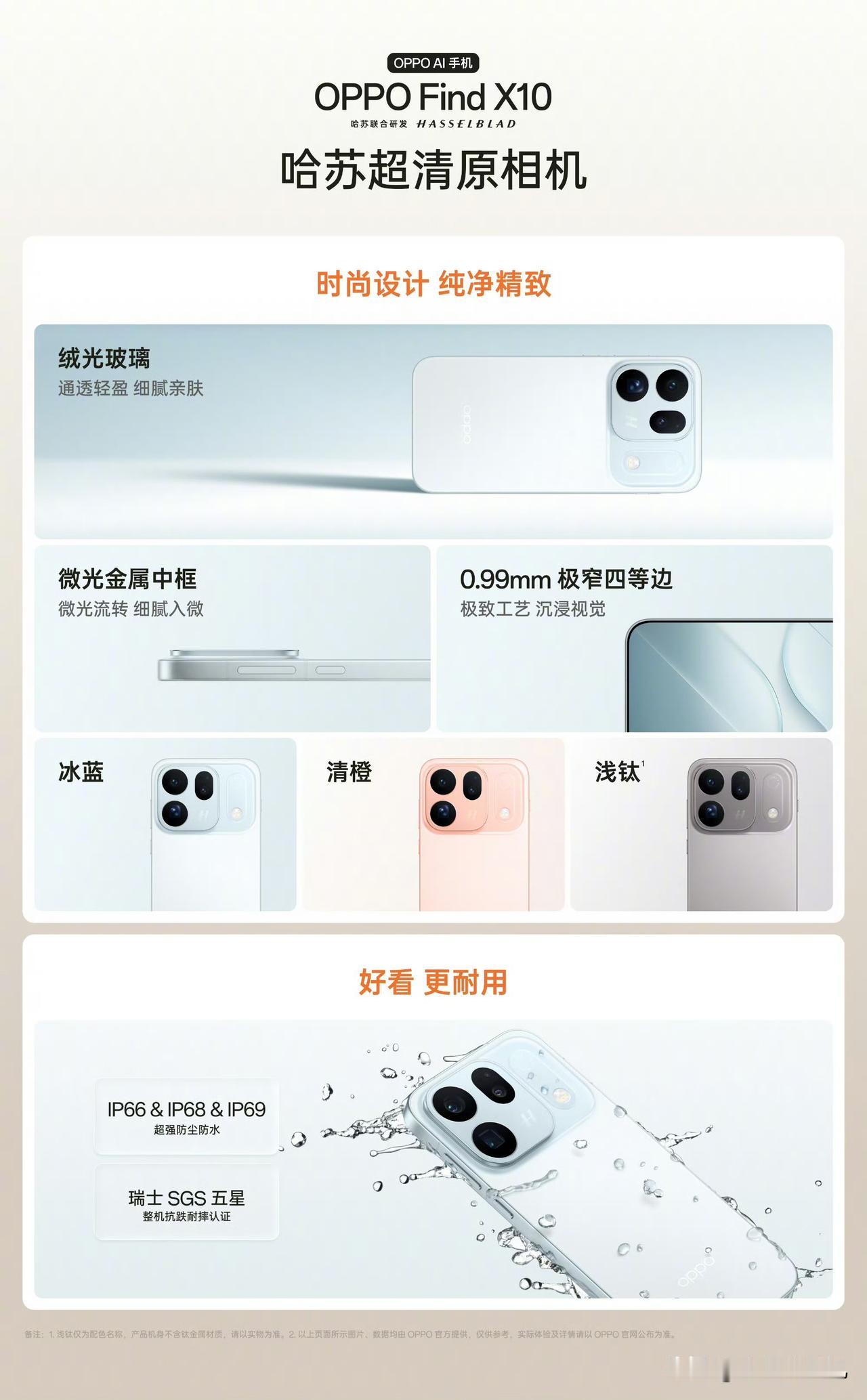 OPPO Find X10和X10 Pro Max正式发布，5499元起售。Pr