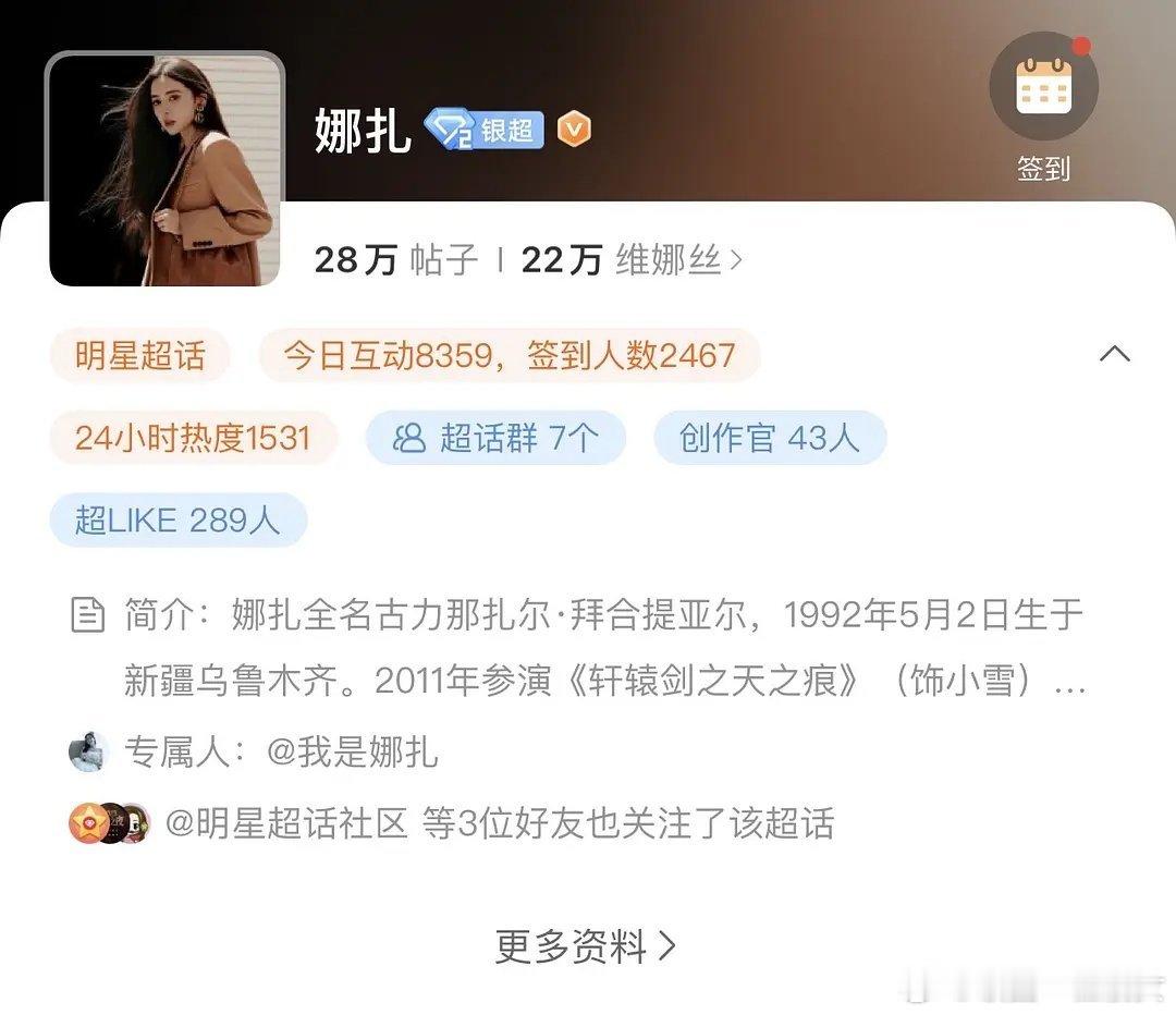 古力娜扎怎么糊成这个样子了 ​​​