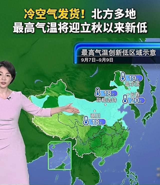 北方冷空气！多地气温骤降