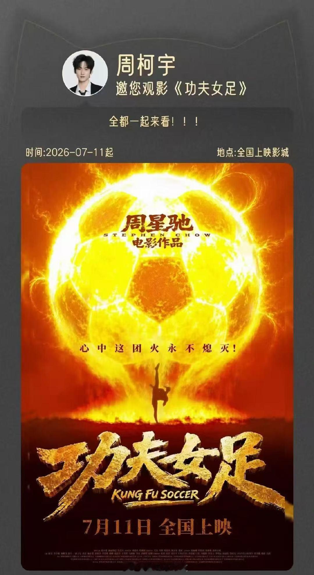周柯宇包场功夫女足周柯宇包场迪丽热巴功夫女足！周柯宇包场迪丽热巴功夫女足功夫女足