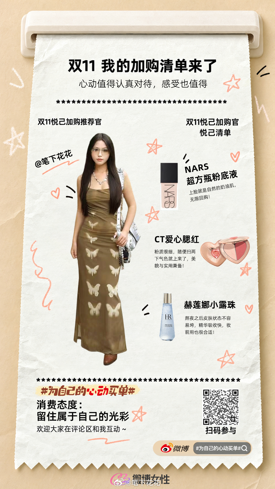 美妆护肤好物分享，都是我常年爱用、反复回购的心头好，日常上妆护肤真的很加分，真心