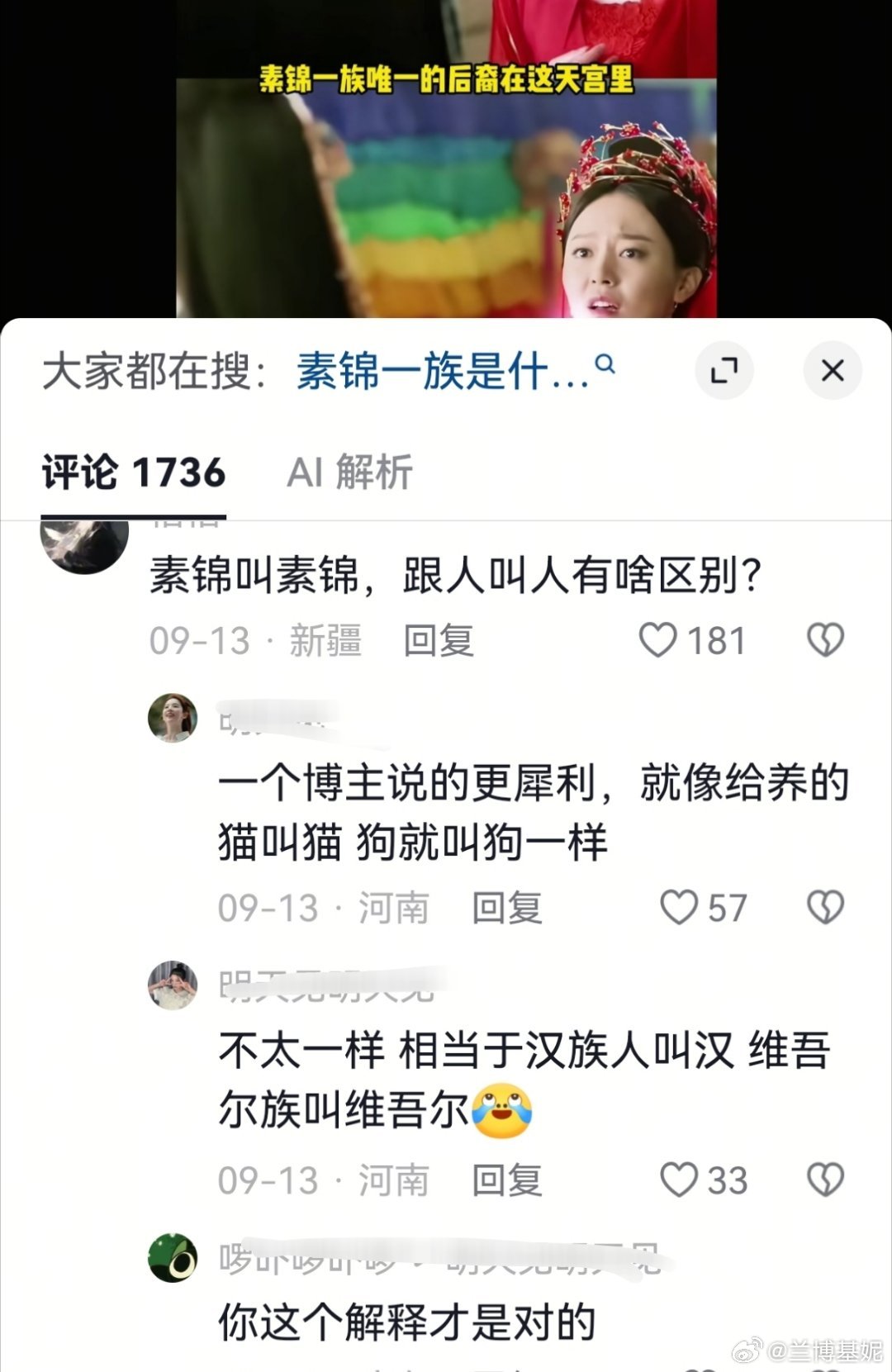 被吃绝户的何止素锦还有天欢 ​​​