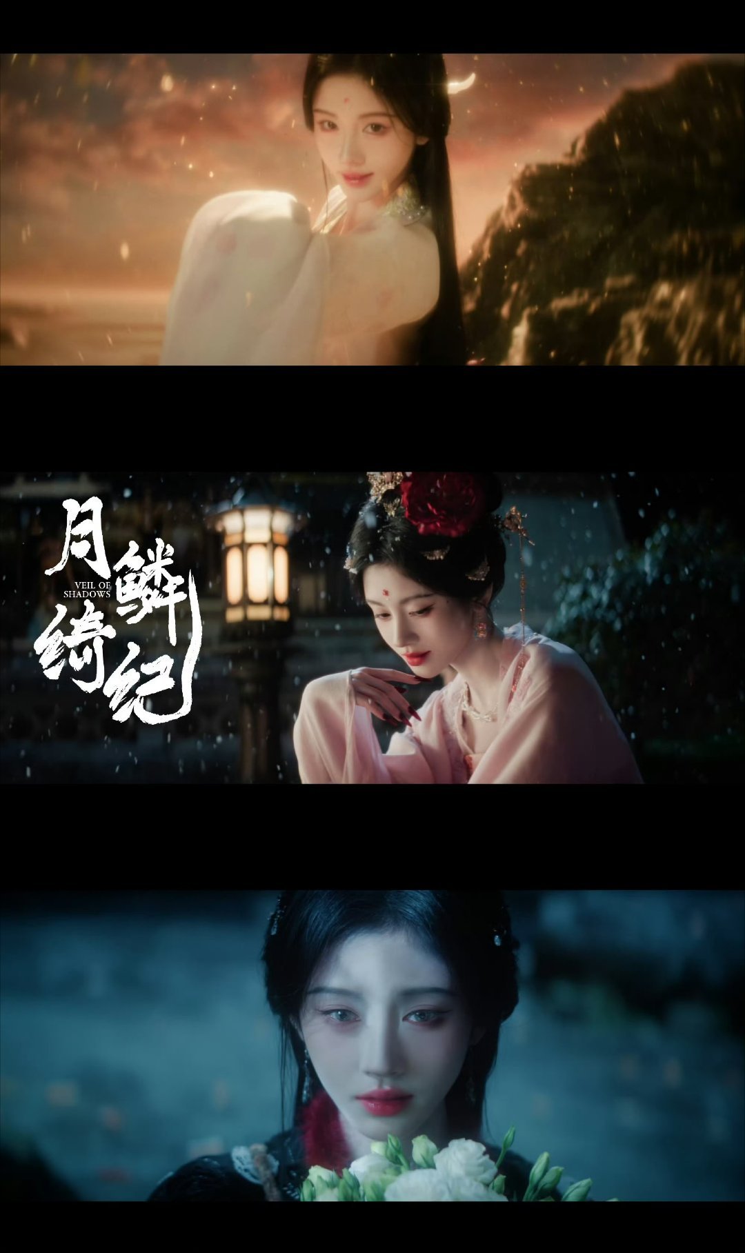 月鳞绮纪接档逐玉颜值盛宴无缝衔接刚追完《逐玉》又被《月鳞绮纪》狠狠拿捏✨鞠婧祎×