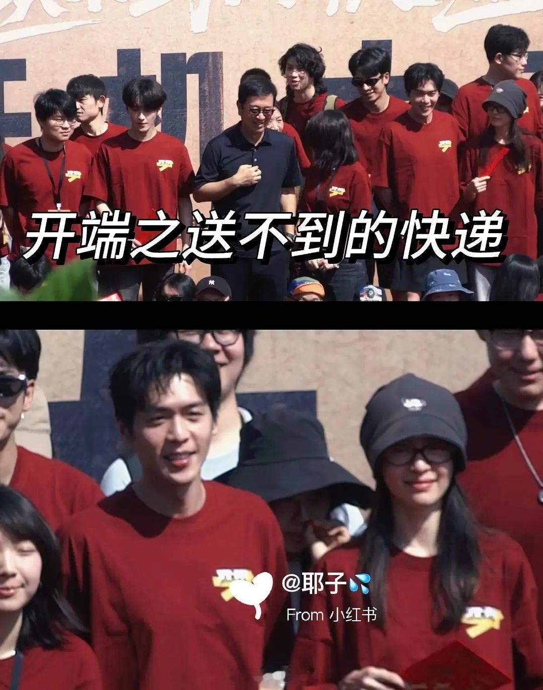 张若昀钟楚曦主演 电影《开端之送不到的快递》今日开机 