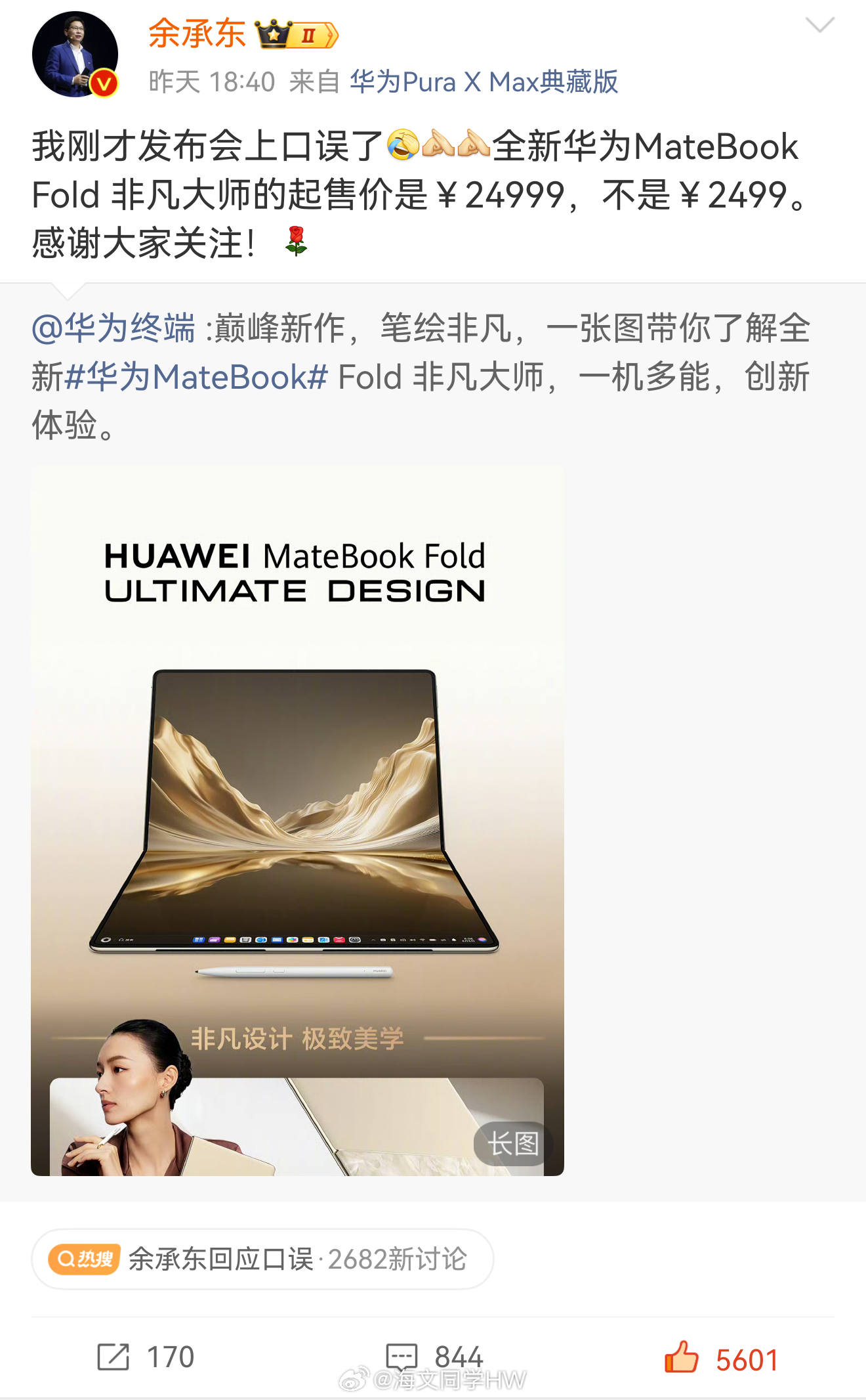口误的余总才是亲切的余总 我倒是觉得这次余总口误反倒拉满亲切感，平时高管发言都太