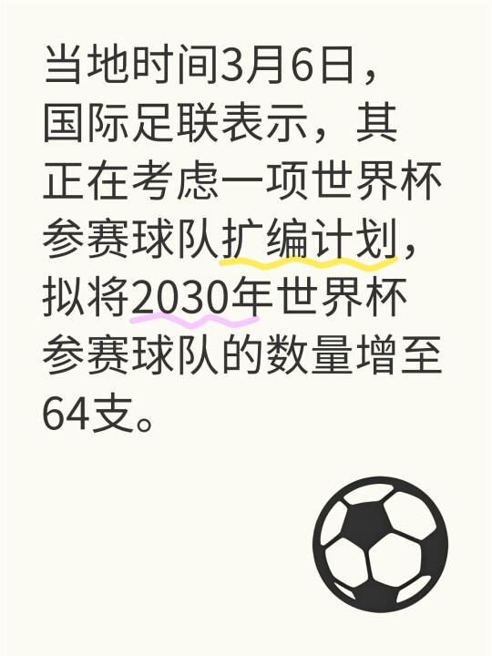 你觉得国足⚽️有希望吗！