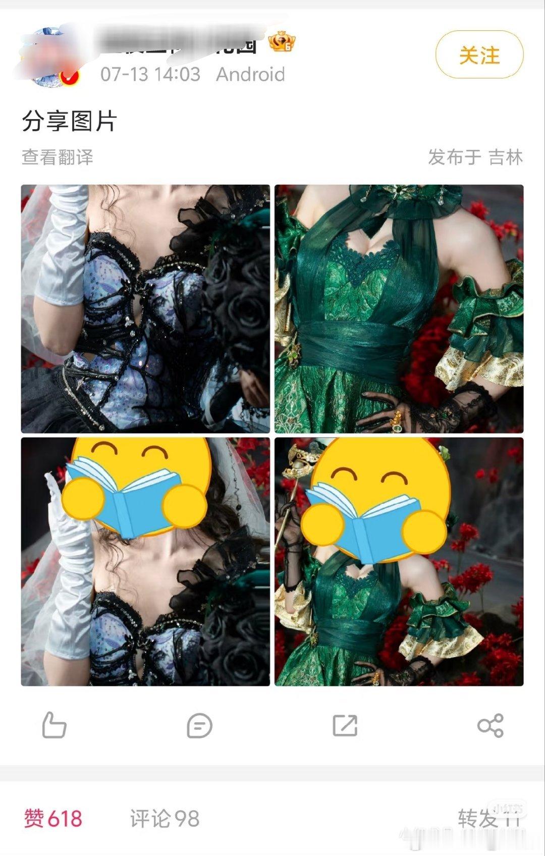 以闪亮之名女coser bw活动照片被局部截图投稿某博，然后评论区有网友质疑擦边