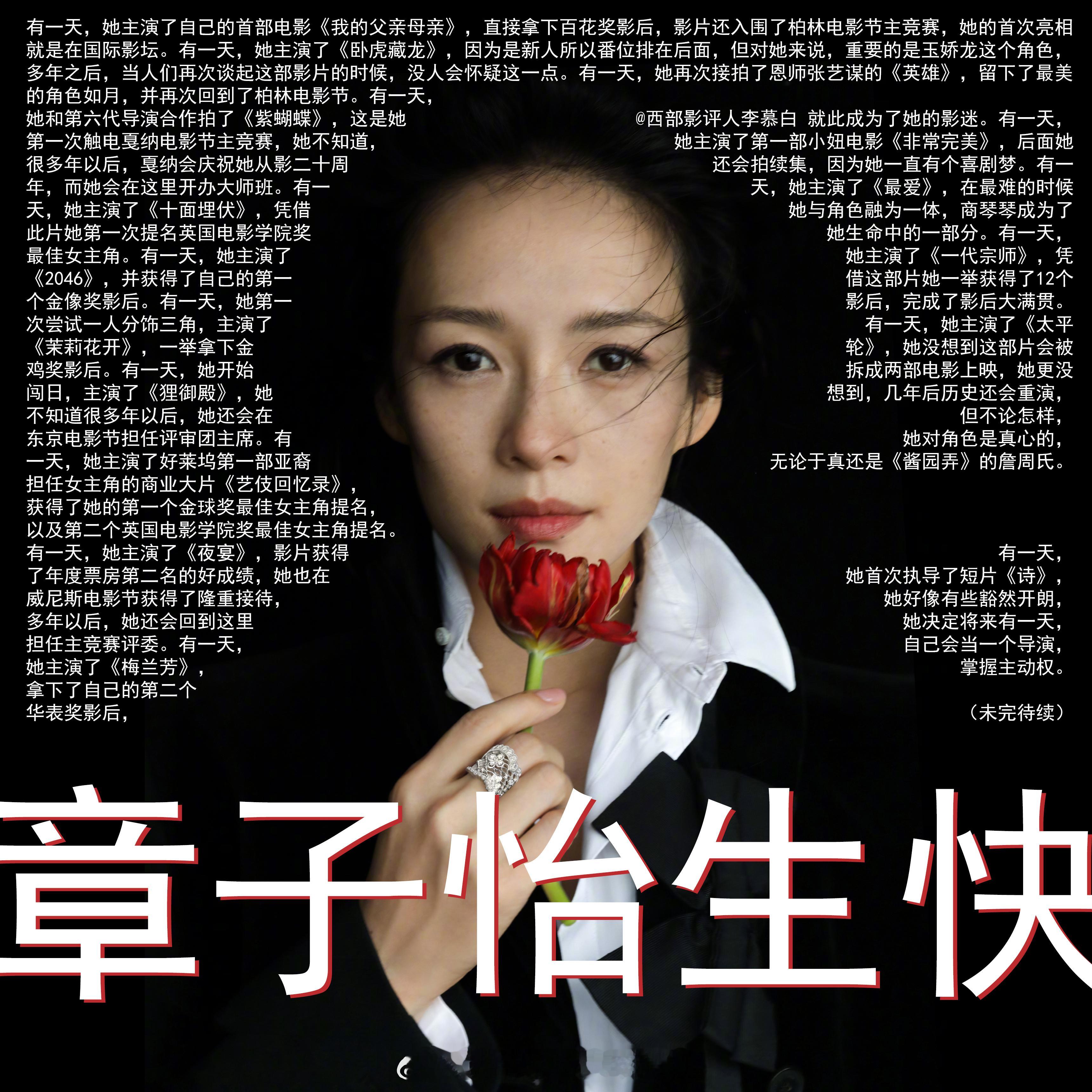 我相信对很多人来说，章子怡不是某一个阶段才出现的演员。当你回看自己的观影记录，总