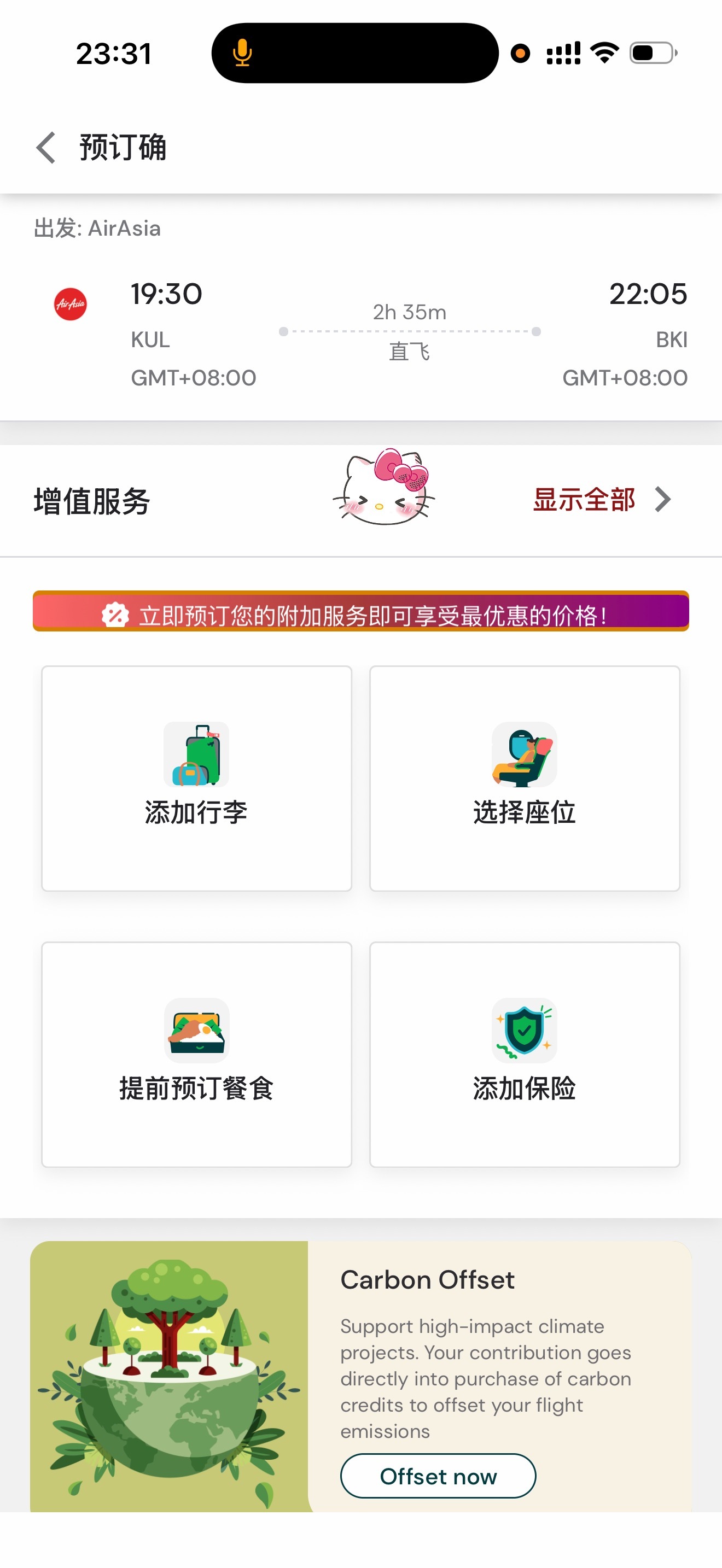 大半夜的[卡皮巴拉]亚航麻辣烫已买好[awsl] ​​​
