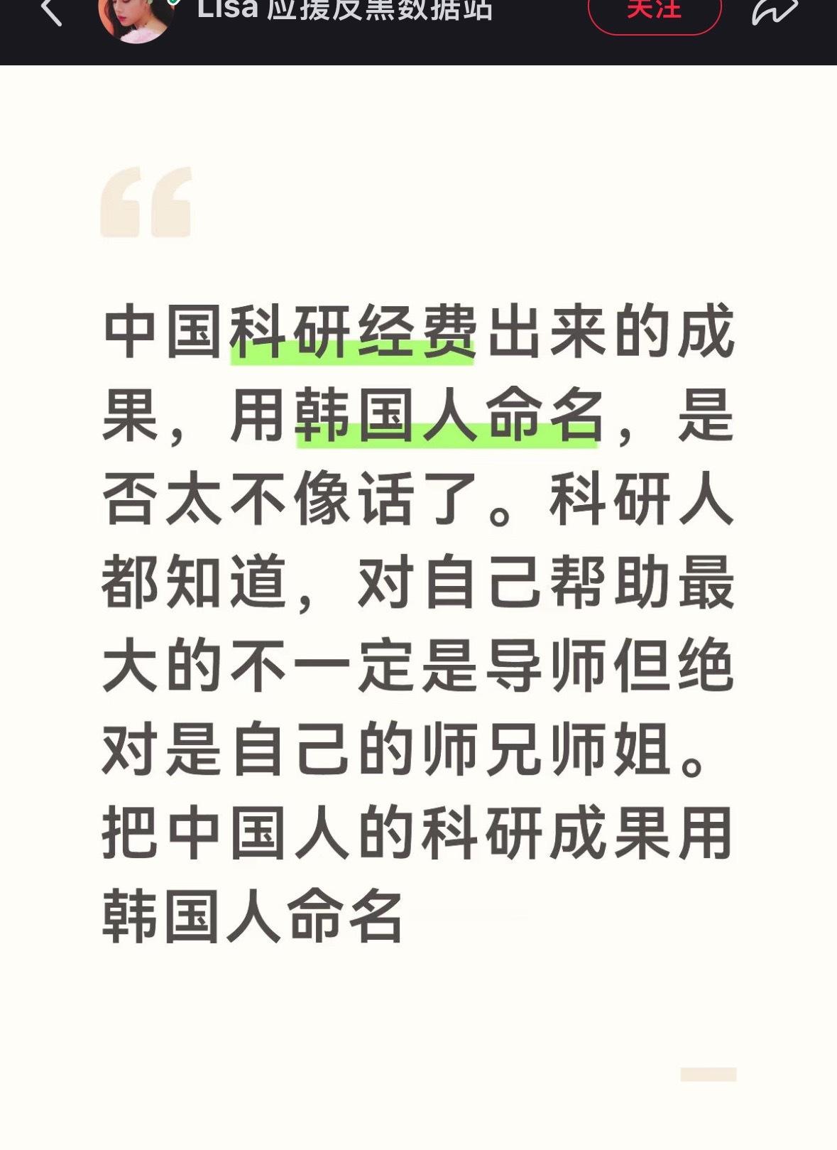 人家发现的想怎么命名就咋命名要您管呢