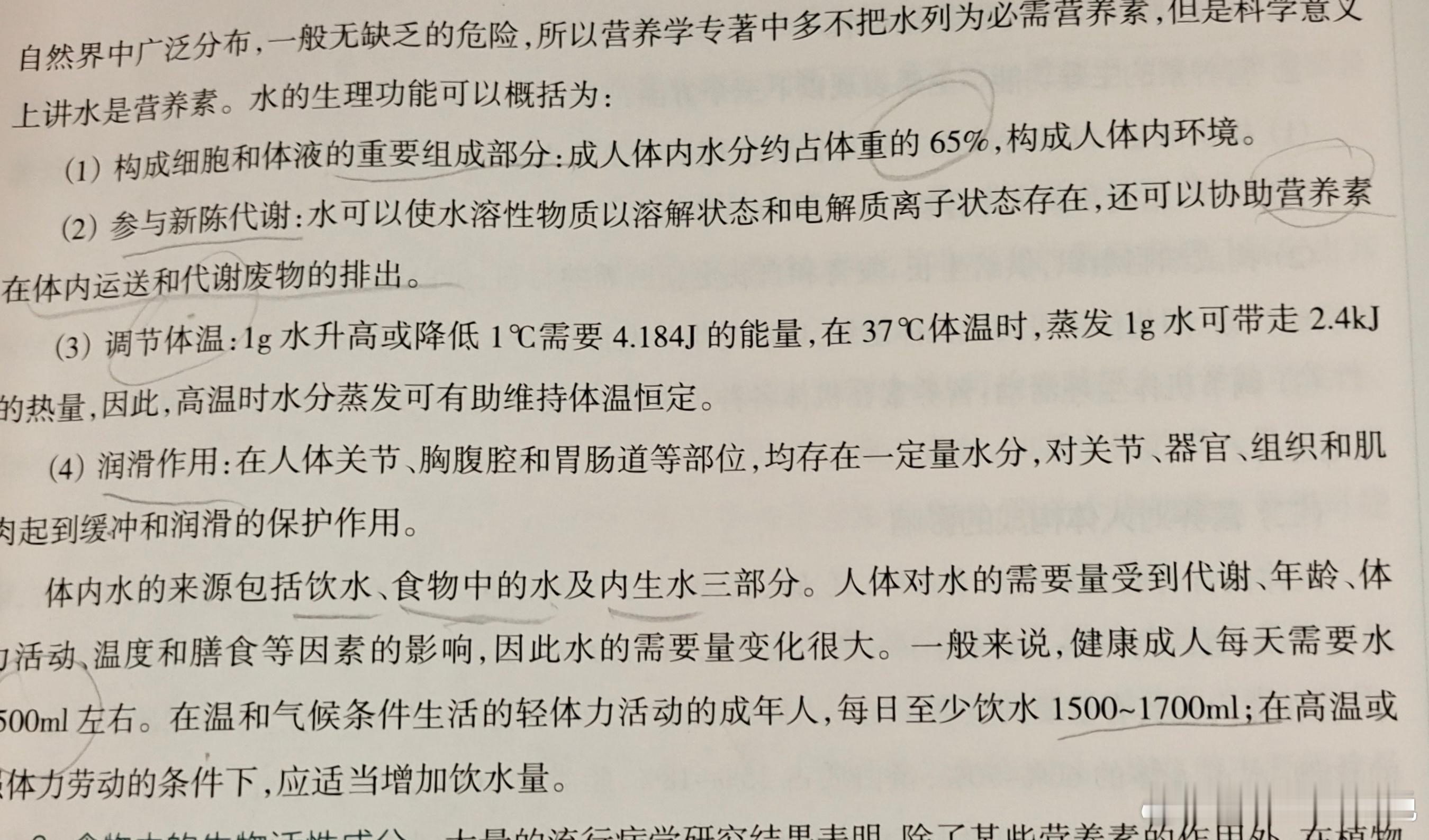 #17岁小伙体重207斤每天狂喝6升水##健闻登顶计划# 水很重要，特别是天气炎