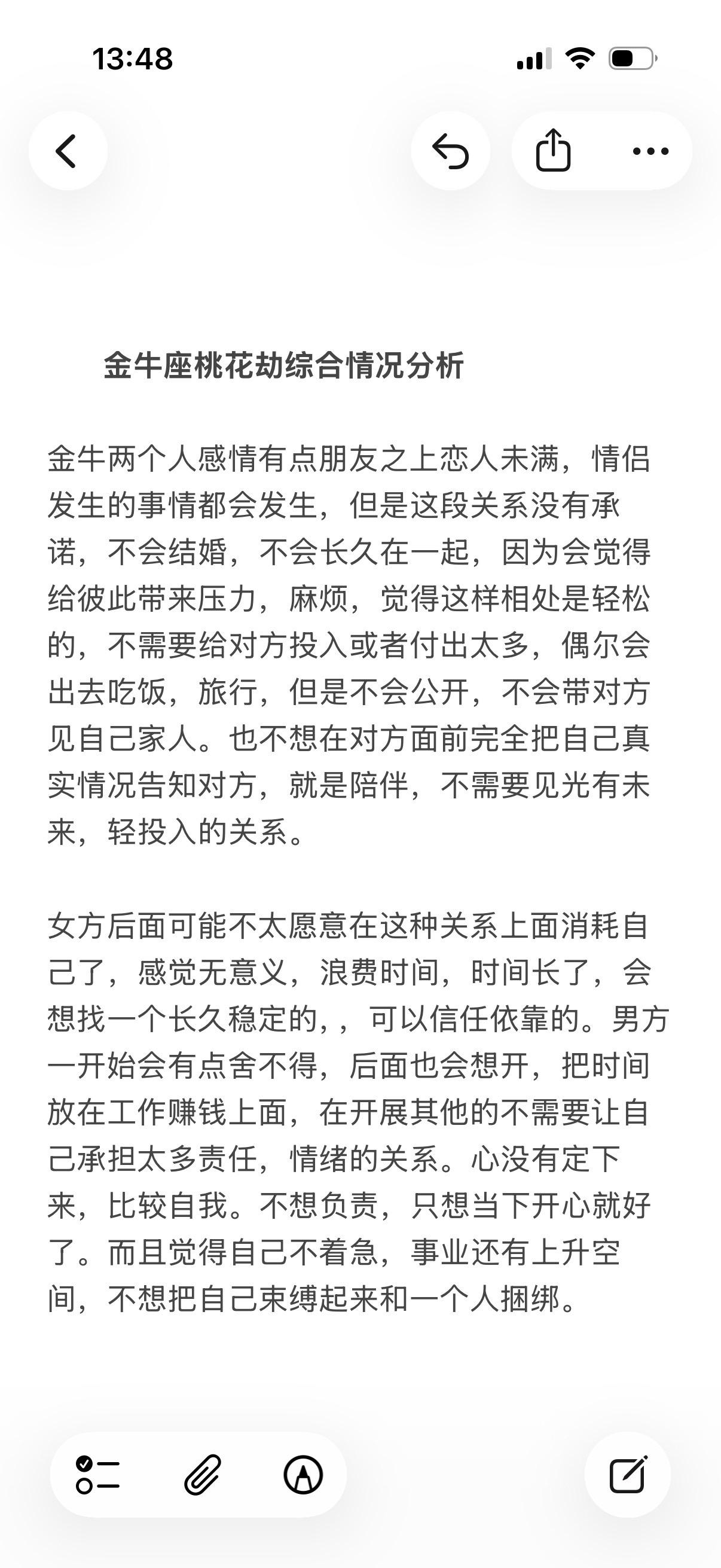 金牛座土象星座心理学塔罗