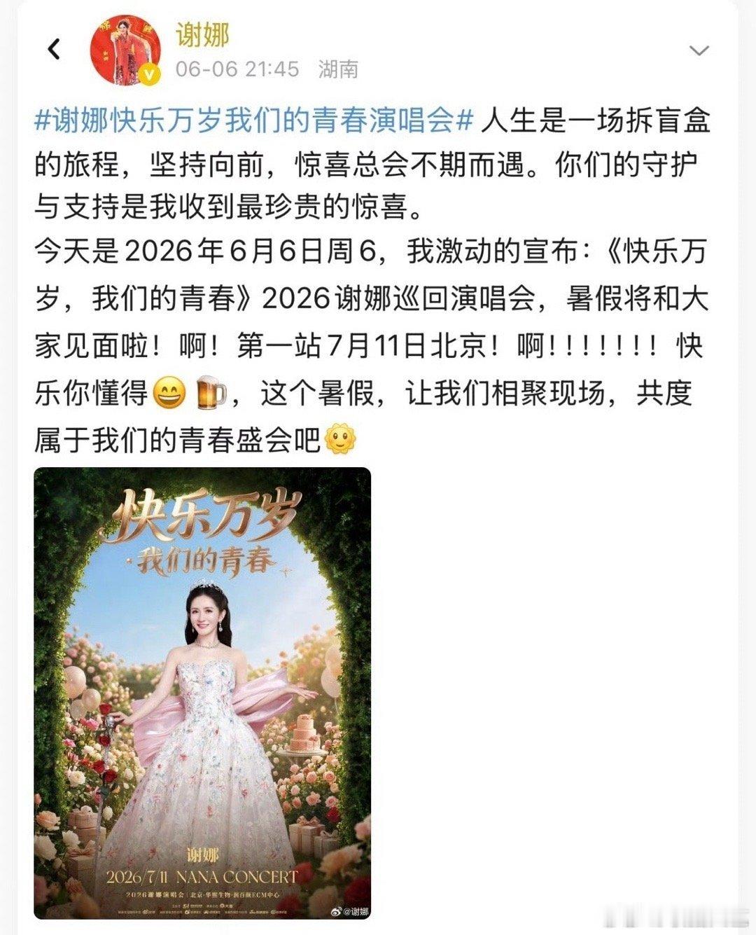 谢娜的音乐认知与审美谢娜的主持水平 谢娜的音乐认知与审美 你觉得怎么样谢娜下沉市