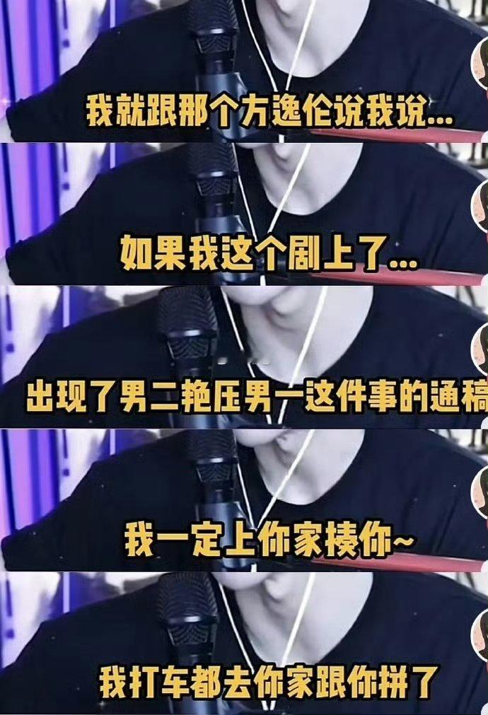 刷到好几个博主在发刘宇宁龚俊的综艺片段 怎么又开始审判综艺了