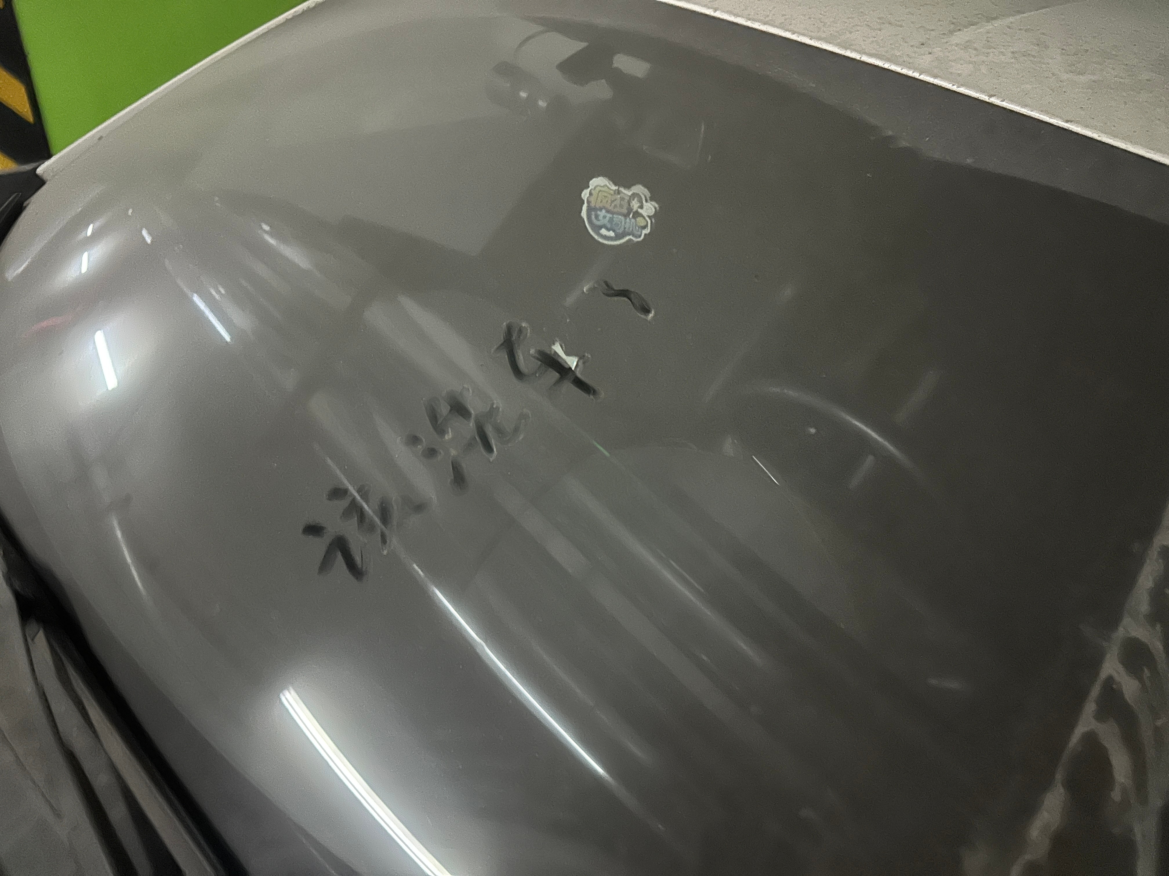 兄弟，对不住你，是该洗洗车了[允悲] ​​​