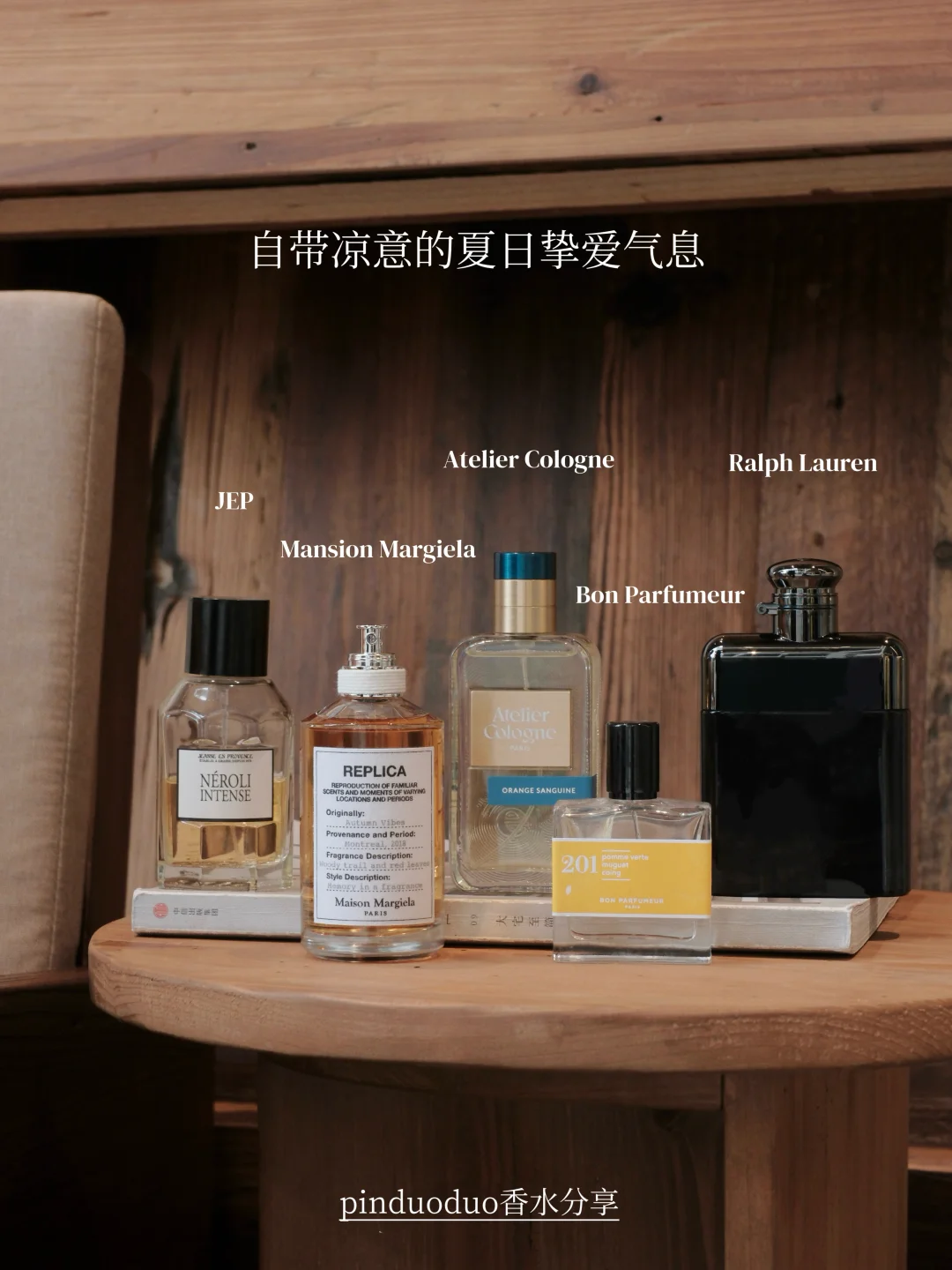 宝藏香水｜自带凉意的夏日挚爱气息