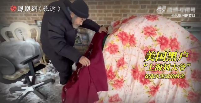 上海移民老人坐轮椅回国探亲
被推下飞机后，家人：滚回你的美国
一个75岁的上海老