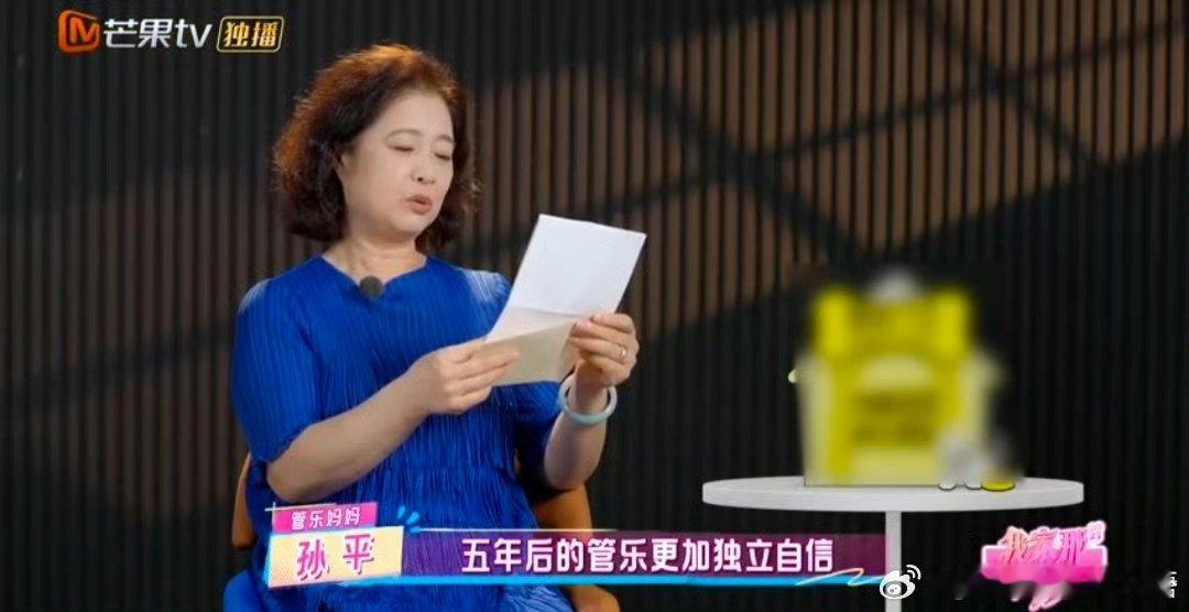 管乐妈妈愧疚离婚对女儿的伤害 我家那闺女 劝妈妈为自己活，不怪她离婚，母女俩不约