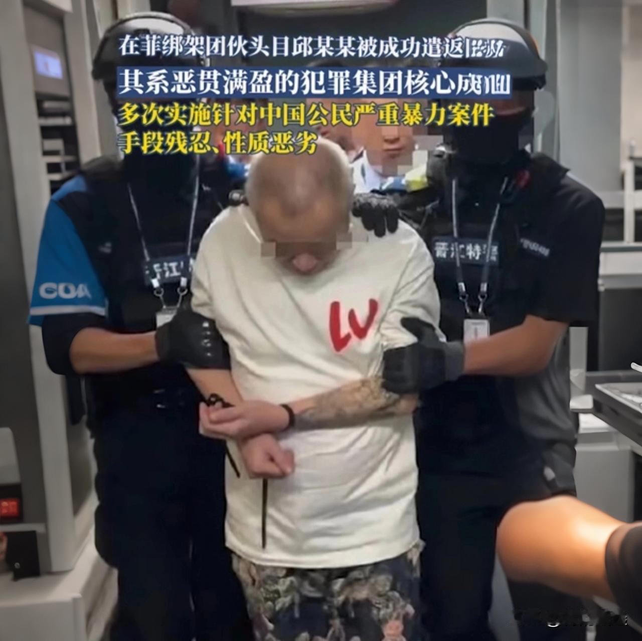 虽远必擒！中菲联手，罪大恶极的绑架团伙核心成员被押解回国

逃到海外，并不等于可