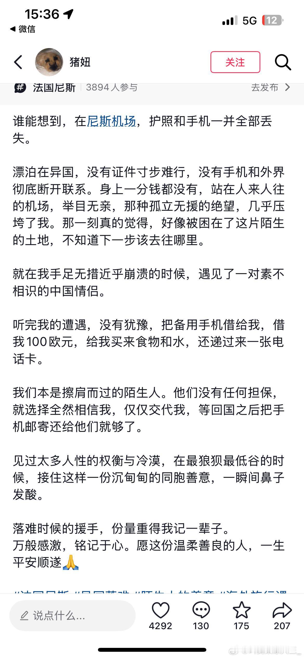 赵磊在国外机场出借备用手机帮助中国女孩手机护照丢失的女孩发文感谢赵磊我哭死，赵磊