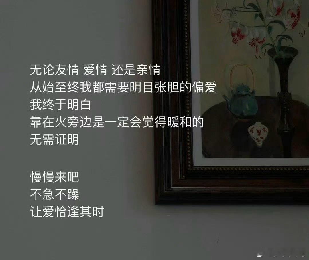 不要用时间衡量一段感情时间是一段感情的沉淀。 ​​​