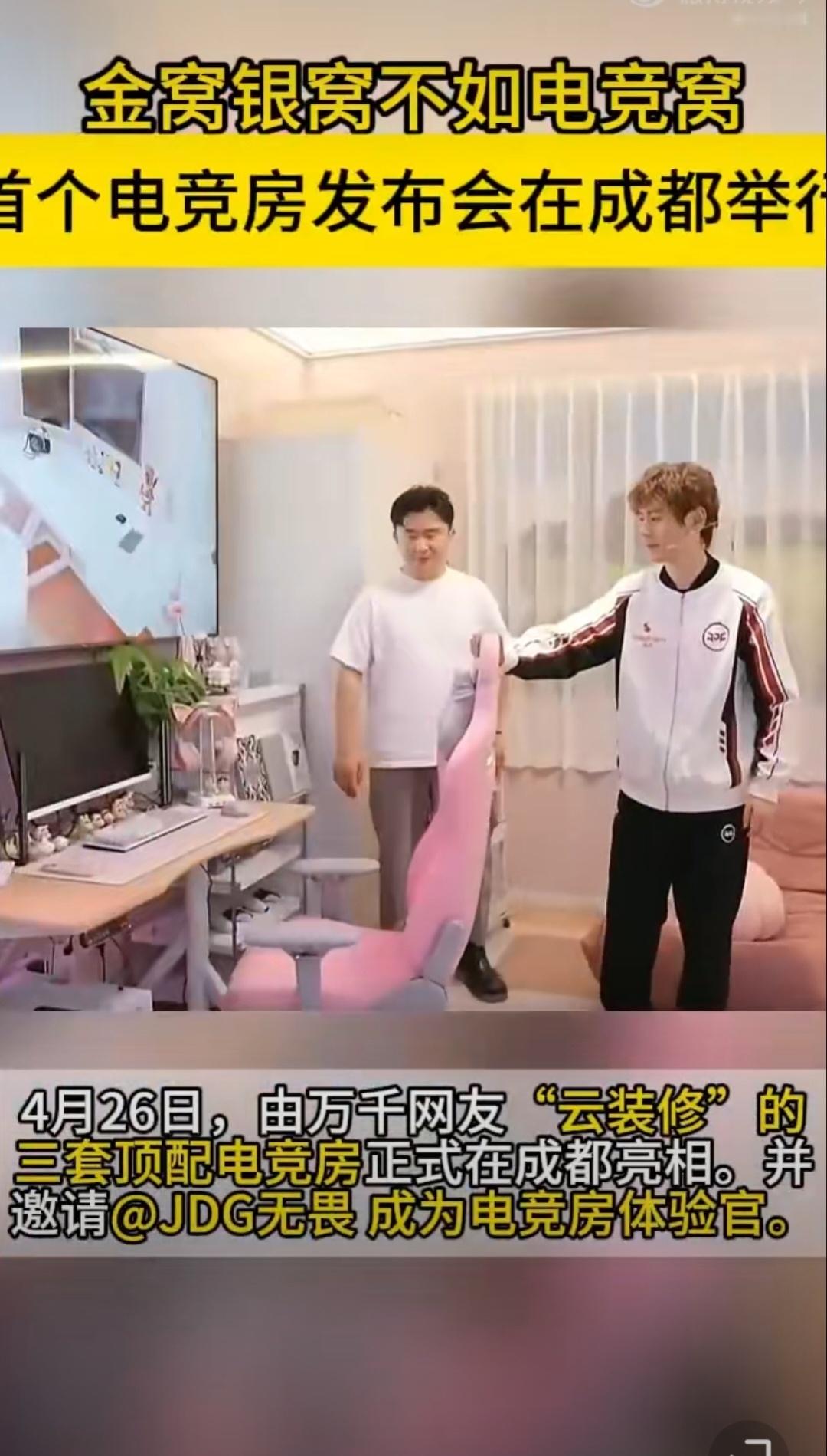 金窝银窝不如我的电竞窝每次一钻进这个电竞窝，我就像被施了魔法一样，瞬间从“打工人