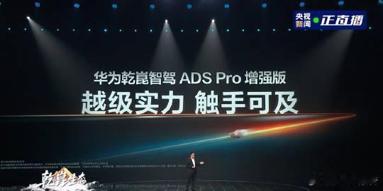 华为乾崑ADS Pro搭配Limera舱内激光视觉，采用隐藏式设计藏于挡风玻璃后