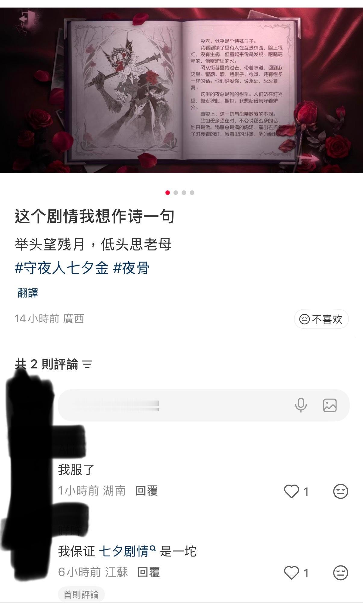 因为七夕金没有晦气东西特别好啊结果发现晦气东西还在嫌弃我们的剧情伊塔库亚就这样幸