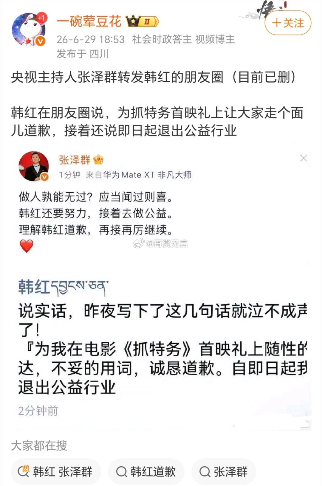 为啥网友对韩红恶意这么大啊？感觉她是心怀大爱的菩萨，一直给别人送温暖，娱乐圈少有