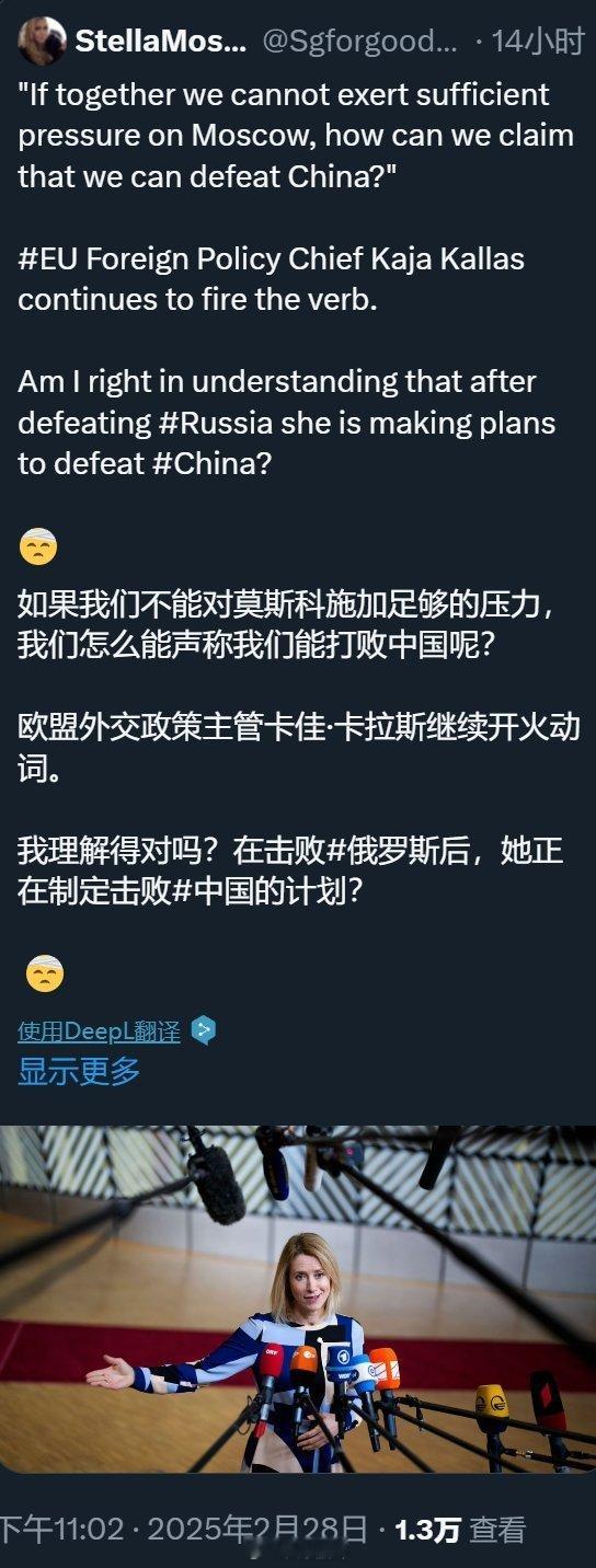 美国记者第一次见白宫里吵架  泽连斯基离开美国留一串谢谢  欧盟外交负责人卡娅·