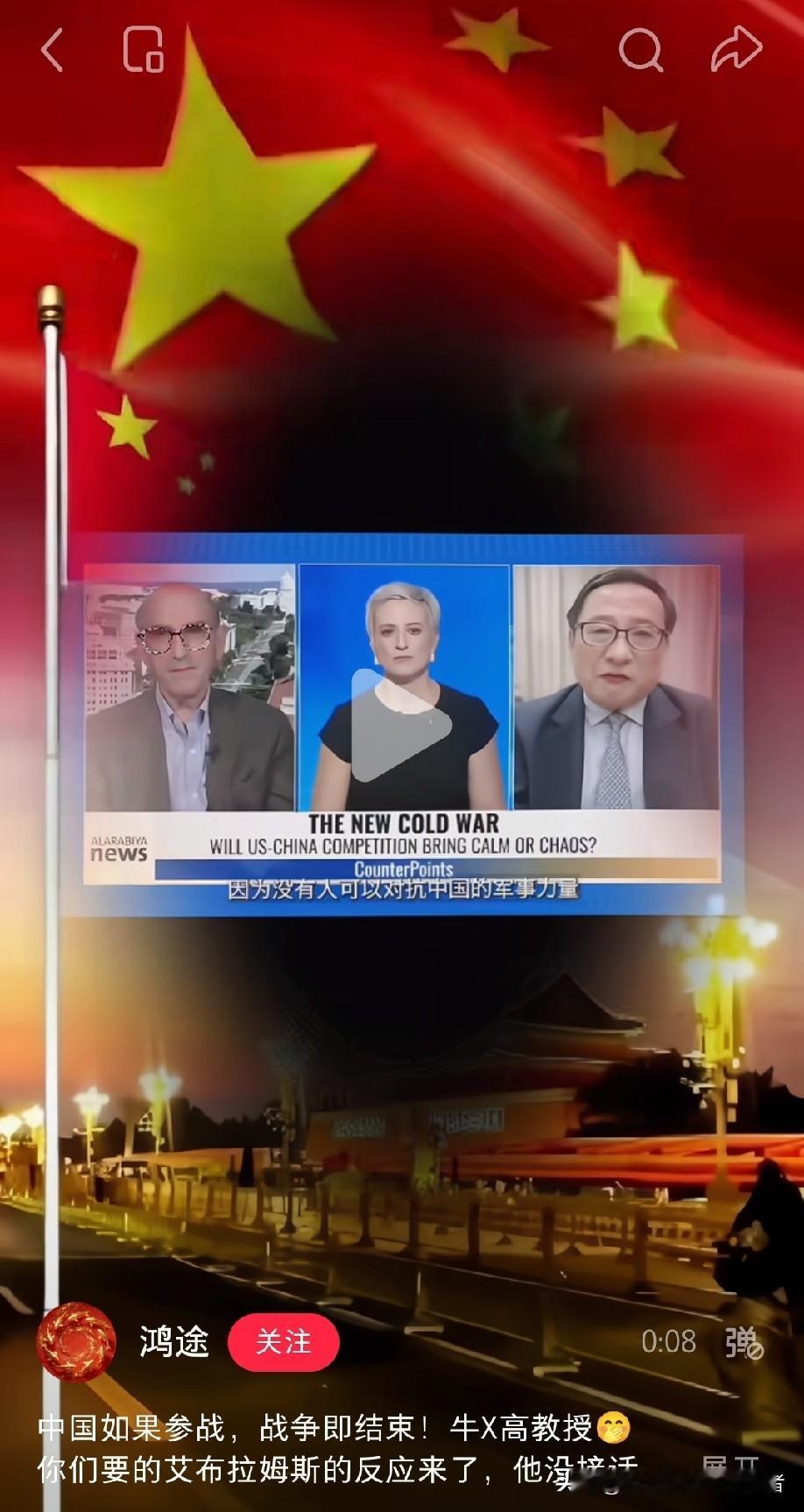 在高志凯教授身上看到汉使的风采！西方记者想黑我们，说老钟支持俄罗斯打乌克兰，高志